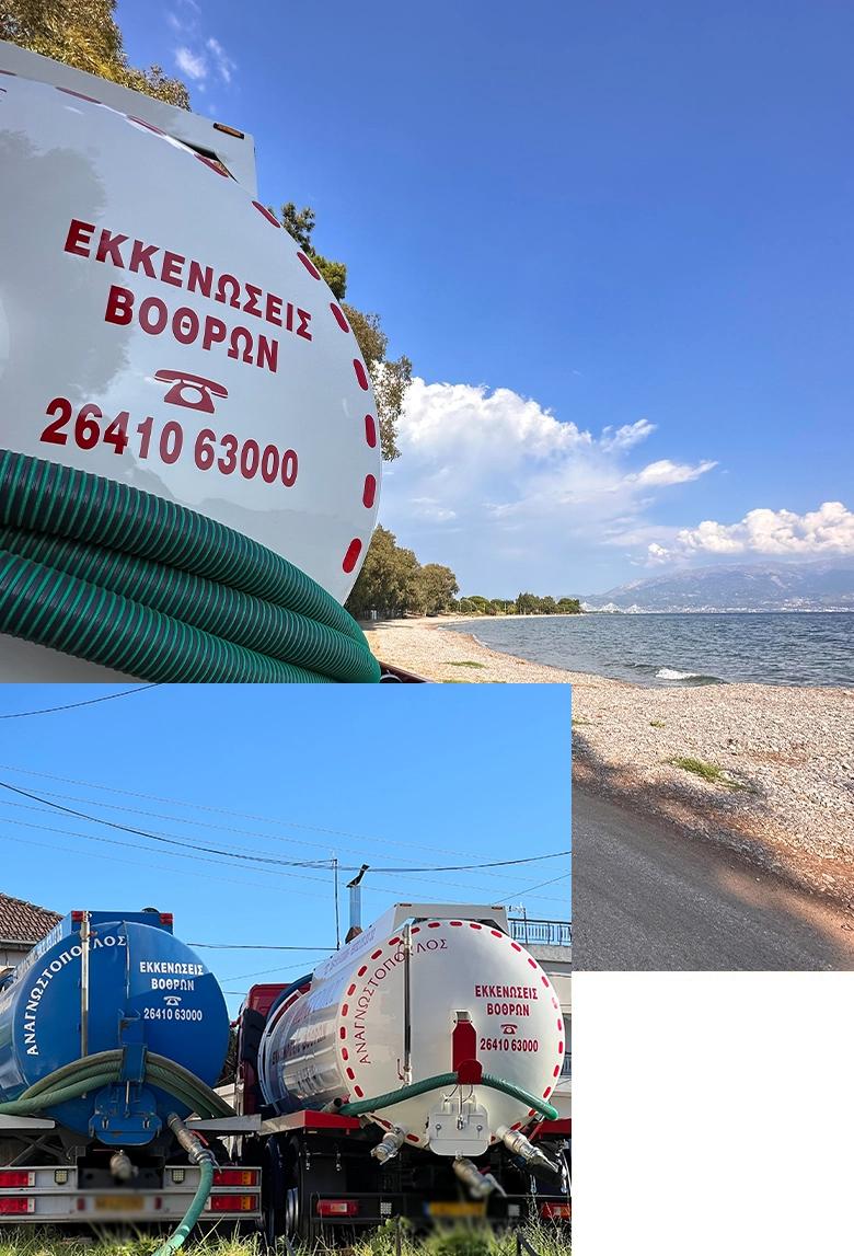 Αποφράξεις στο Αγρίνιο